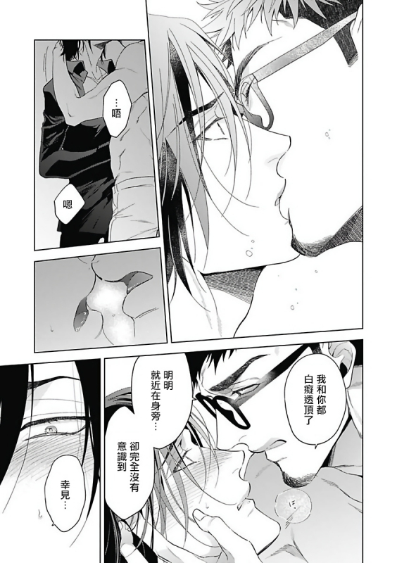 [Anthology] Akuyaku BL [Chinese] [拾荒者汉化组]_180