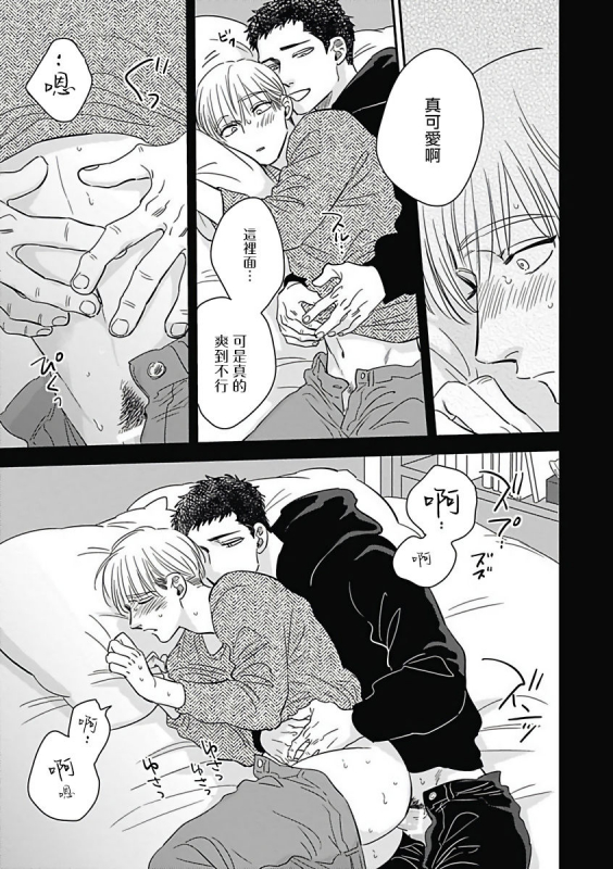 [Anthology] Akuyaku BL [Chinese] [拾荒者汉化组]_205