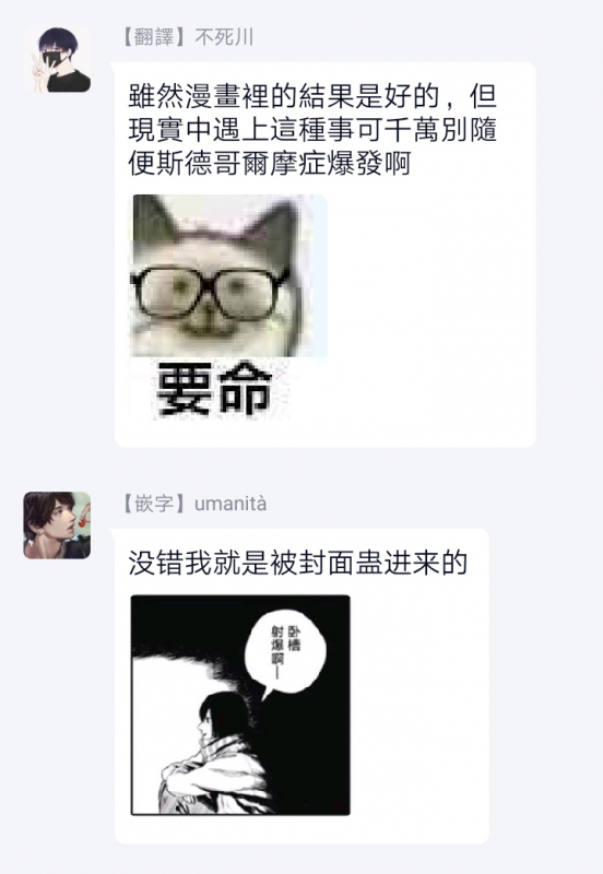 [Anthology] Akuyaku BL [Chinese] [拾荒者汉化组]_220