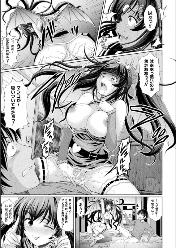 [Anthology] Bessatsu Comic Unreal Bishoujo ni Gitai suru Igyou-tachi Vol. 1 [Digital]_12