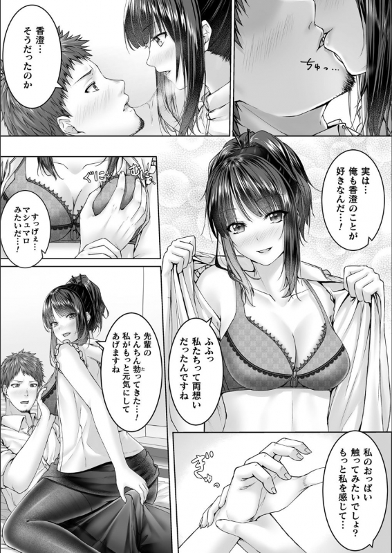 [Anthology] Bessatsu Comic Unreal Bishoujo ni Gitai suru Igyou-tachi Vol. 1 [Digital]_85