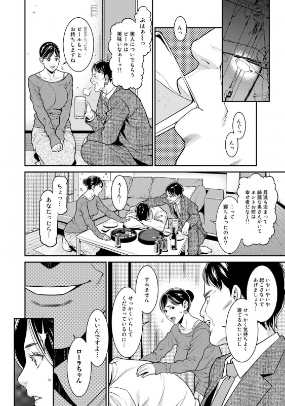 [Anthology] COMIC Gucho vol.2 [Digital]_003