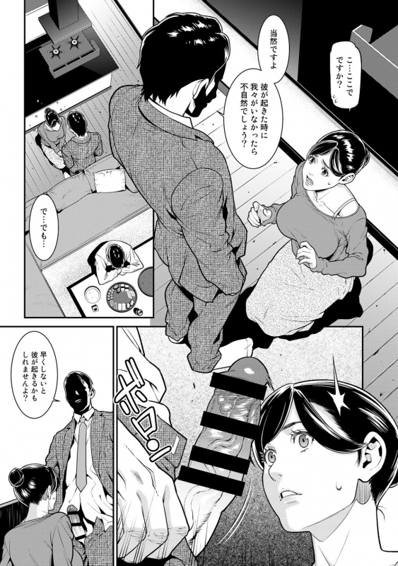 [Anthology] COMIC Gucho vol.2 [Digital]_006