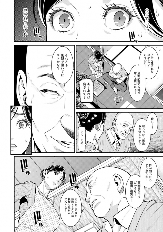 [Anthology] COMIC Gucho vol.2 [Digital]_011