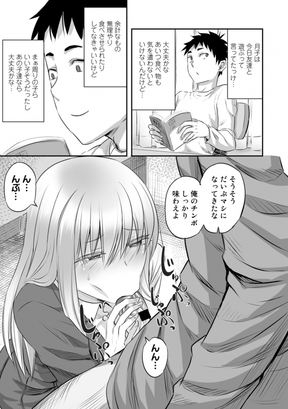 [Anthology] COMIC Gucho vol.2 [Digital]_030