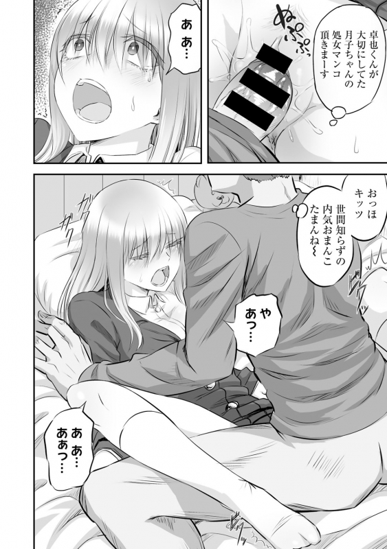 [Anthology] COMIC Gucho vol.2 [Digital]_033