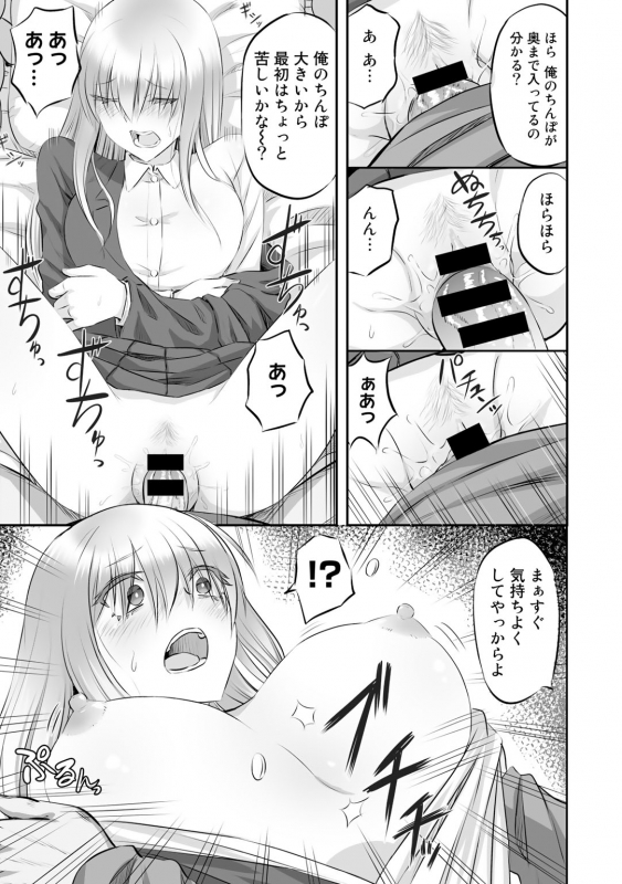 [Anthology] COMIC Gucho vol.2 [Digital]_034