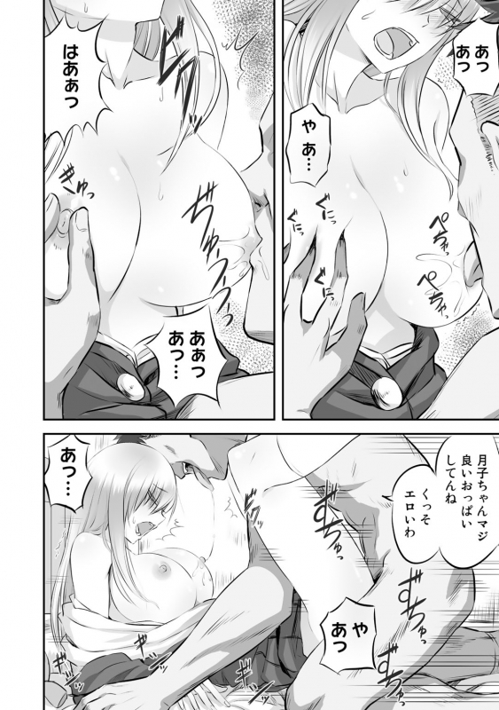 [Anthology] COMIC Gucho vol.2 [Digital]_035