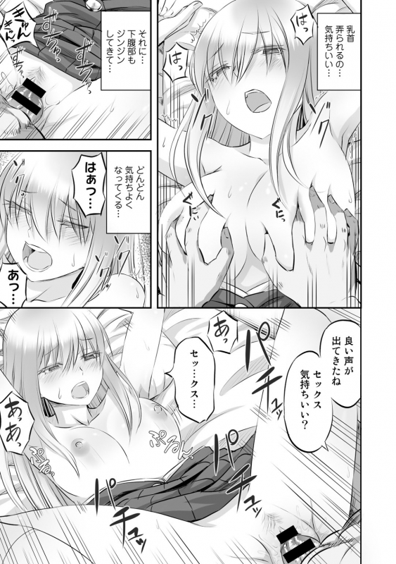 [Anthology] COMIC Gucho vol.2 [Digital]_036