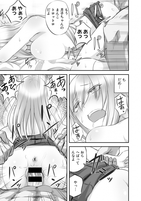 [Anthology] COMIC Gucho vol.2 [Digital]_040