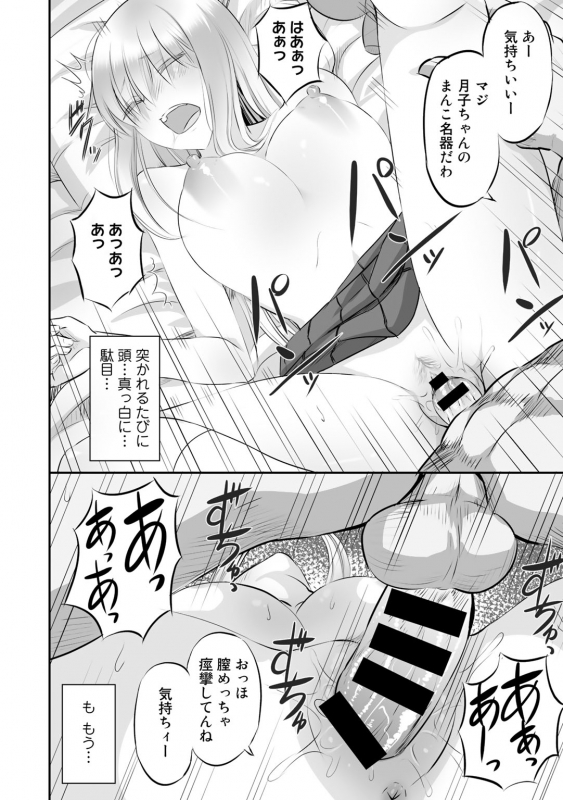 [Anthology] COMIC Gucho vol.2 [Digital]_043