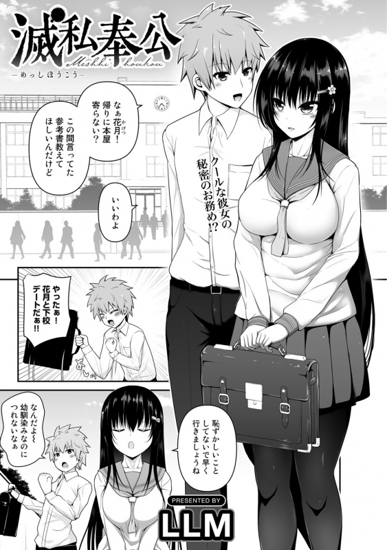 [Anthology] COMIC Gucho vol.2 [Digital]_048