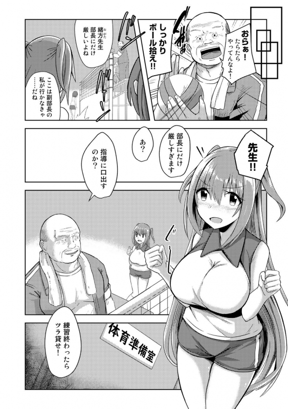 [Anthology] COMIC Gucho vol.2 [Digital]_069