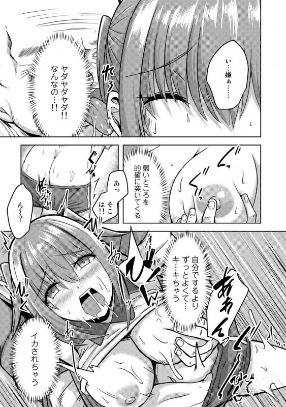 [Anthology] COMIC Gucho vol.2 [Digital]_072