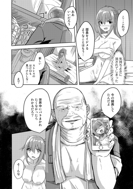 [Anthology] COMIC Gucho vol.2 [Digital]_077