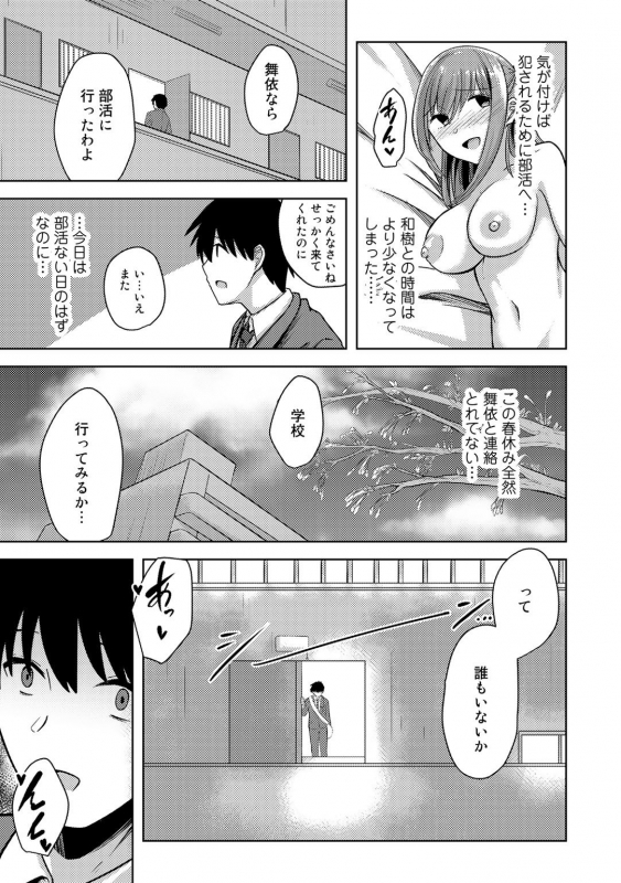 [Anthology] COMIC Gucho vol.2 [Digital]_080