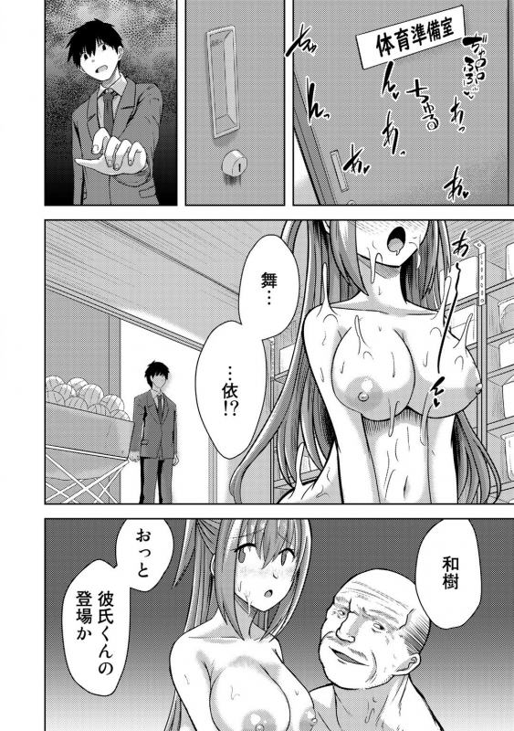 [Anthology] COMIC Gucho vol.2 [Digital]_081