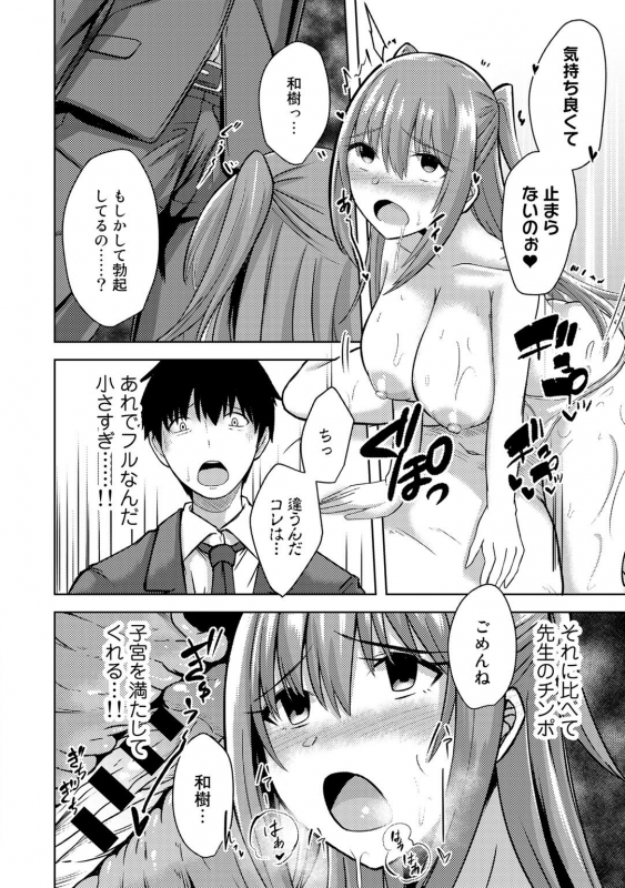 [Anthology] COMIC Gucho vol.2 [Digital]_083