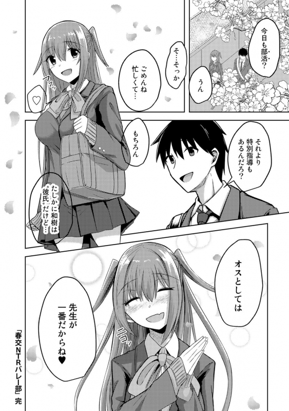 [Anthology] COMIC Gucho vol.2 [Digital]_087