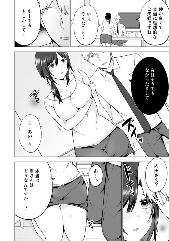 [Anthology] COMIC Gucho vol.2 [Digital]_091