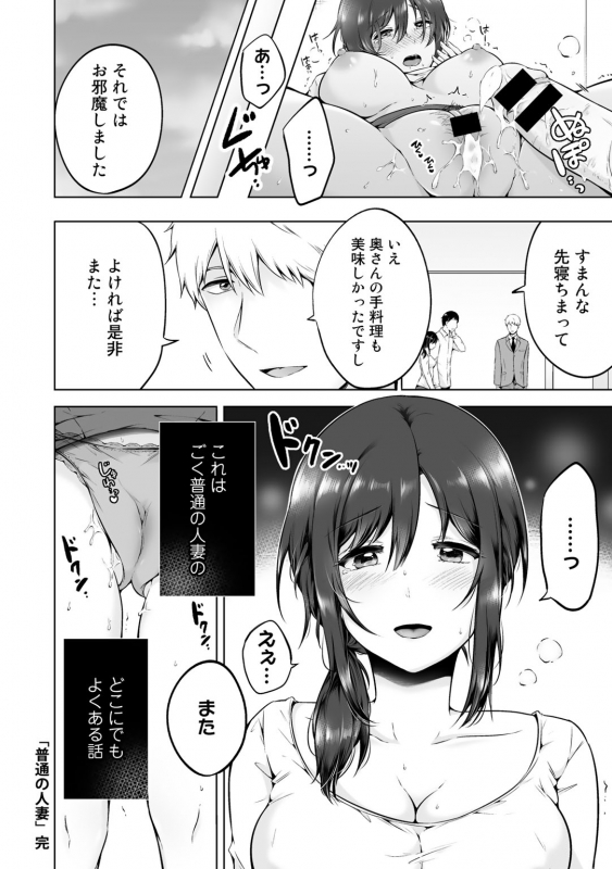 [Anthology] COMIC Gucho vol.2 [Digital]_101