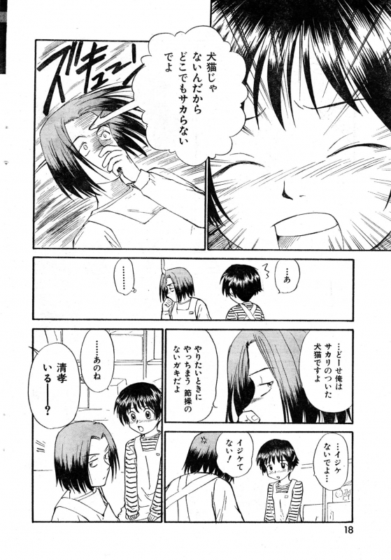 [Anthology] COMIC Zero Shiki 2000 Vol. 16_017