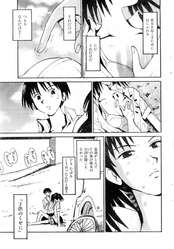 [Anthology] COMIC Zero Shiki 2000 Vol. 16_032