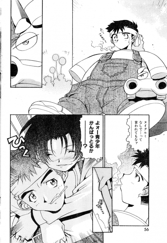 [Anthology] COMIC Zero Shiki 2000 Vol. 16_055