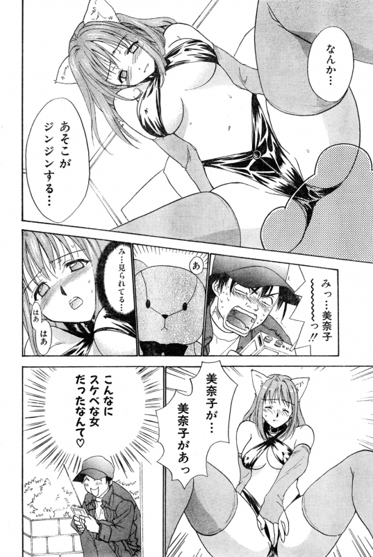 [Anthology] COMIC Zero Shiki 2000 Vol. 16_081