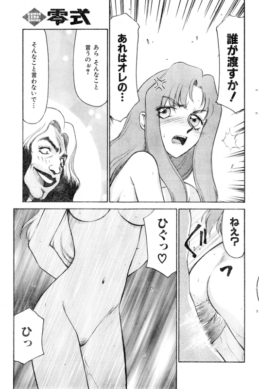 [Anthology] COMIC Zero Shiki 2000 Vol. 16_122