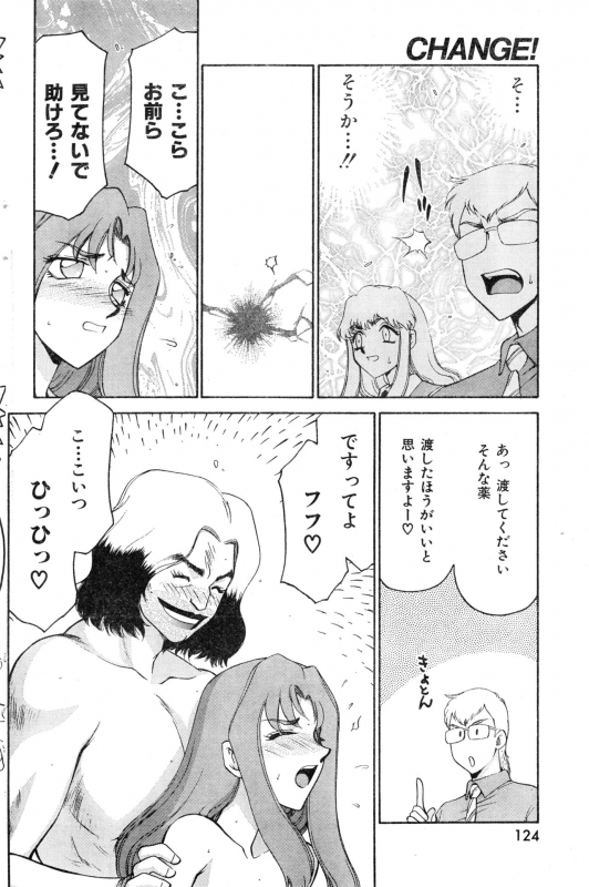 [Anthology] COMIC Zero Shiki 2000 Vol. 16_123