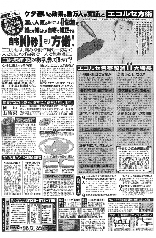 [Anthology] COMIC Zero Shiki 2000 Vol. 16_127