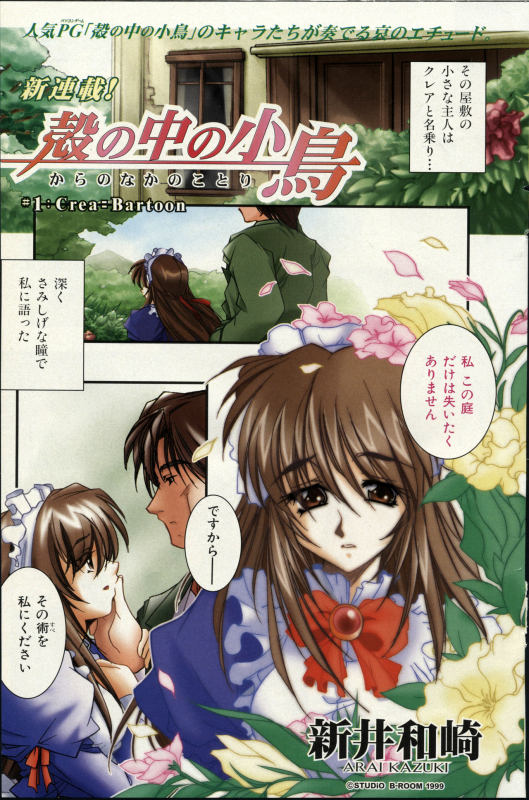 [Anthology] COMIC Zero Shiki 2000 Vol. 16_128