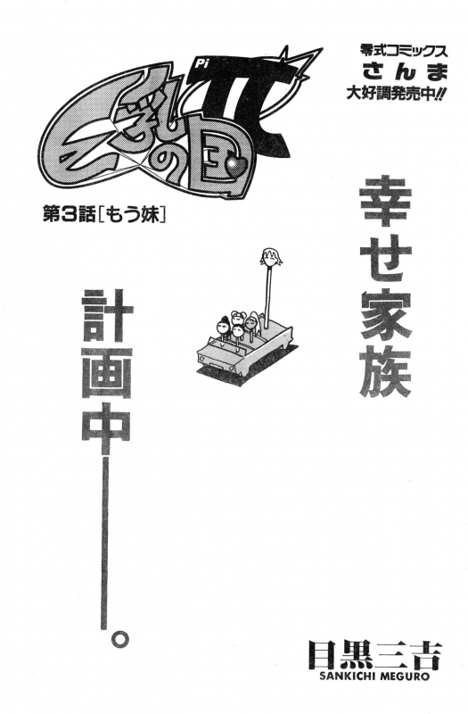 [Anthology] COMIC Zero Shiki 2000 Vol. 16_132