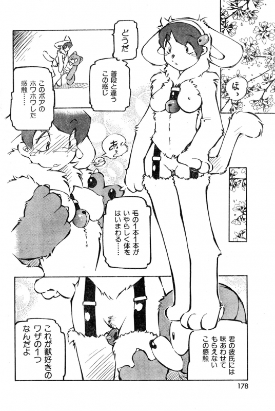 [Anthology] COMIC Zero Shiki 2000 Vol. 16_177