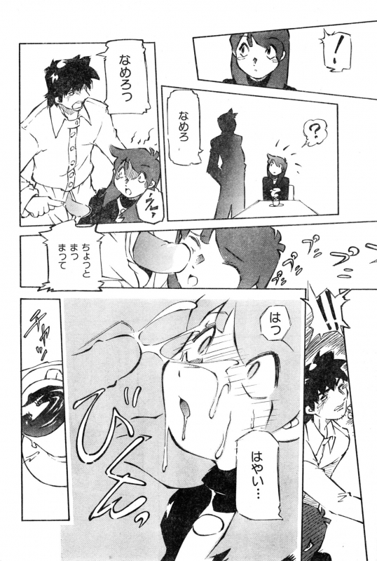 [Anthology] COMIC Zero Shiki 2000 Vol. 16_185