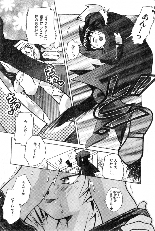 [Anthology] COMIC Zero Shiki 2000 Vol. 16_192