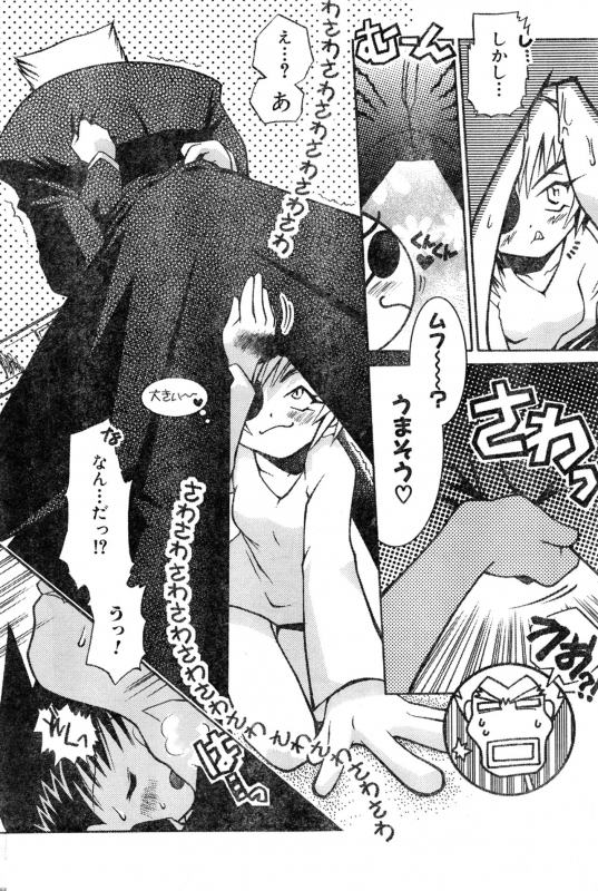 [Anthology] COMIC Zero Shiki 2000 Vol. 16_193