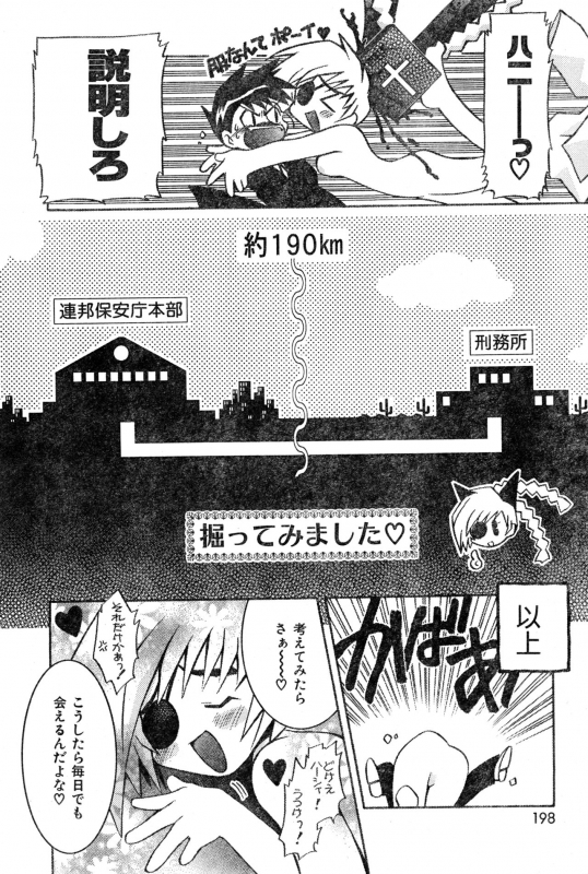 [Anthology] COMIC Zero Shiki 2000 Vol. 16_197