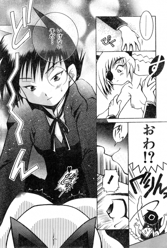 [Anthology] COMIC Zero Shiki 2000 Vol. 16_199