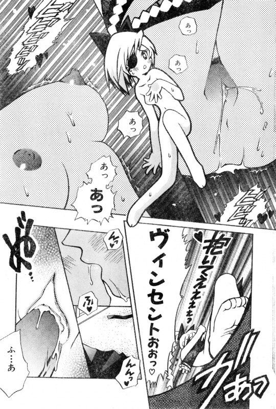 [Anthology] COMIC Zero Shiki 2000 Vol. 16_200