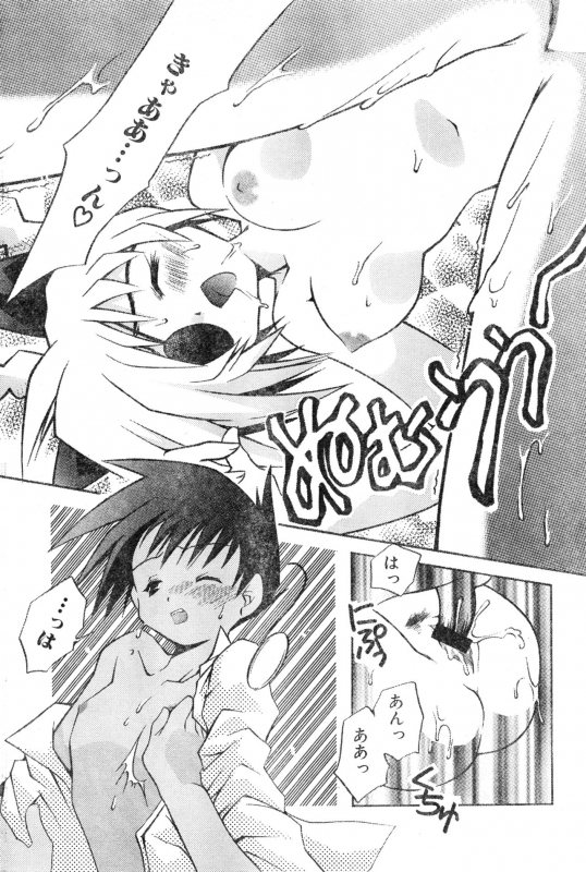 [Anthology] COMIC Zero Shiki 2000 Vol. 16_201