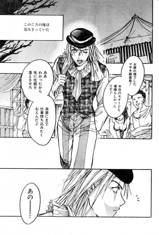 [Anthology] COMIC Zero Shiki 2000 Vol. 16_210