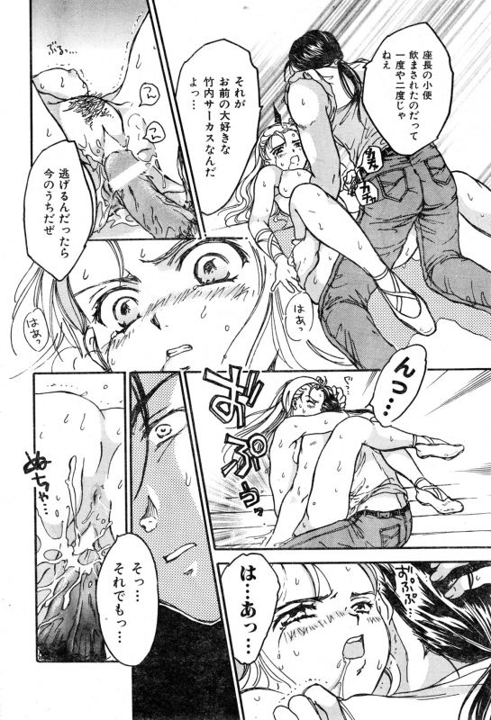 [Anthology] COMIC Zero Shiki 2000 Vol. 16_221