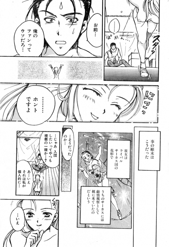 [Anthology] COMIC Zero Shiki 2000 Vol. 16_226