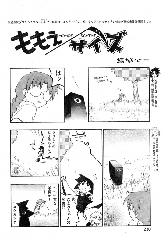 [Anthology] COMIC Zero Shiki 2000 Vol. 16_229