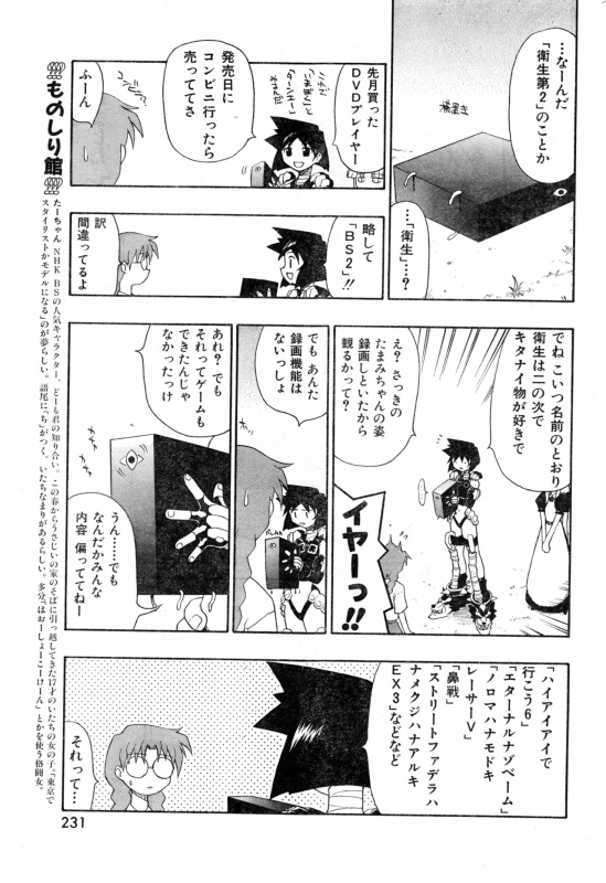 [Anthology] COMIC Zero Shiki 2000 Vol. 16_230
