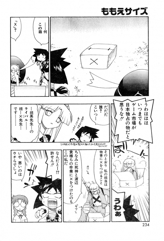 [Anthology] COMIC Zero Shiki 2000 Vol. 16_233