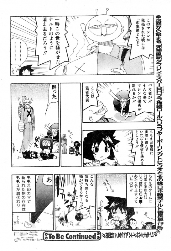 [Anthology] COMIC Zero Shiki 2000 Vol. 16_235