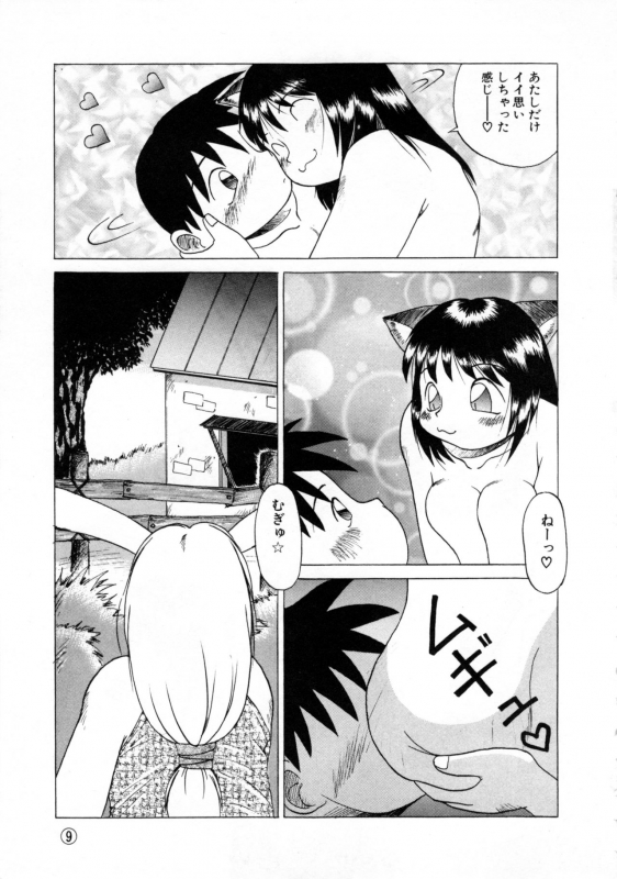 [Anthology] Comic NENE No. 6_011